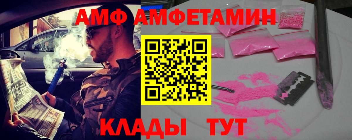 Amphetamine 98% Туапсе