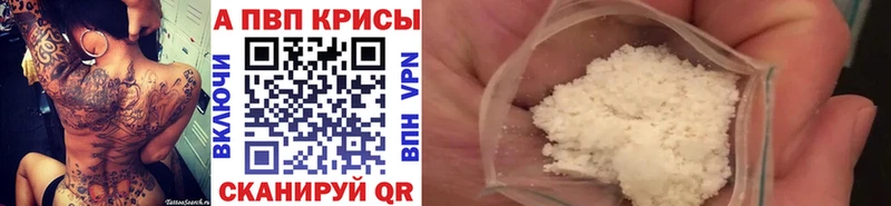 Alfa_PVP Crystall  Туапсе 