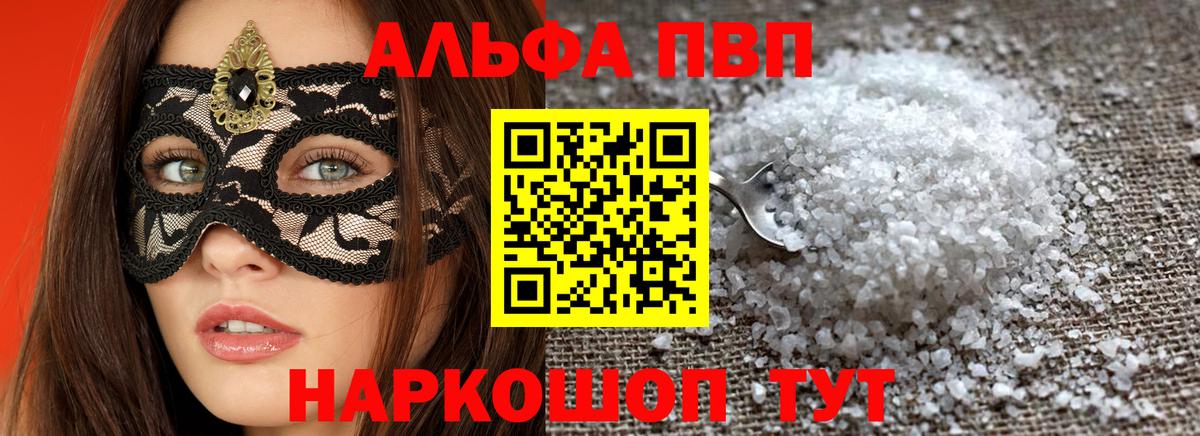 A PVP мука  APVP СК КРИС  Туапсе  А ПВП  Вход с VPN  A PVP крисы CK 