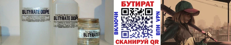 БУТИРАТ буратино  Туапсе 