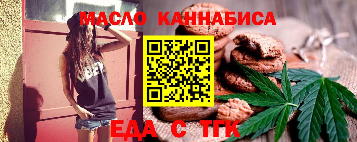 Туапсе  Cannafood конопля  Вход с VPN 