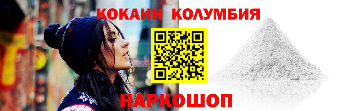 Cocaine Fish Scale  сколько стоит  COCAIN  Вход с VPN  Туапсе  Cocaine Fish Scale 