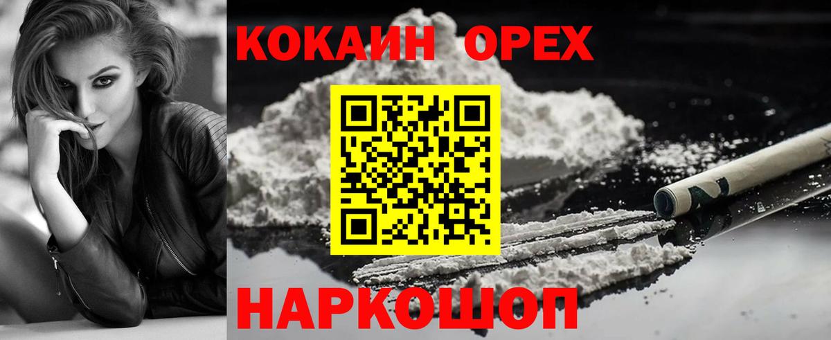 COCAIN Эквадор Туапсе