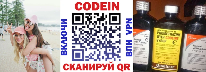 Кодеин напиток Lean (лин) Туапсе