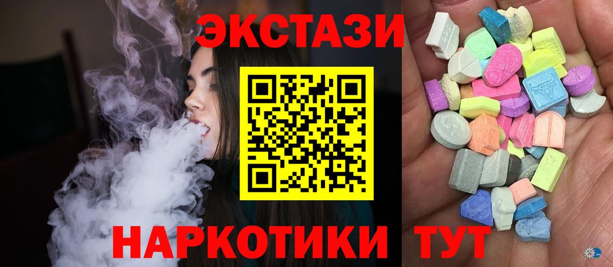 Ecstasy таблы  Вход с VPN  Ecstasy  Ecstasy таблы  гидра сайт  нарко площадка формула  Туапсе 