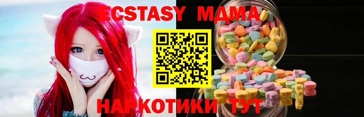 ЭКСТАЗИ XTC Туапсе