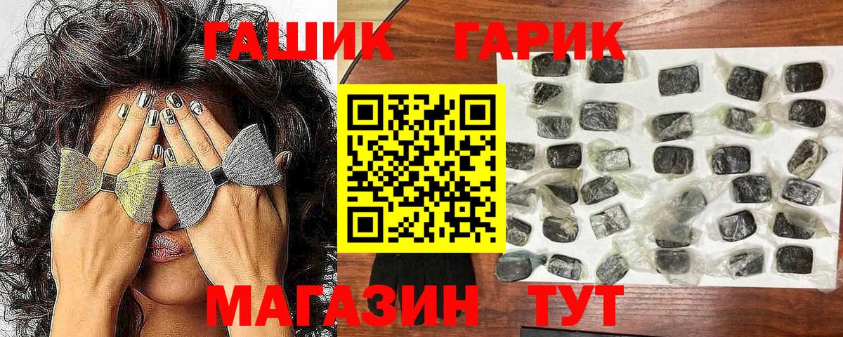 Туапсе  ГАШИШ гарик  Вход с VPN 