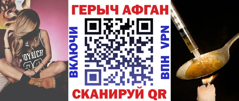 ГЕРОИН герыч дарнет шоп Туапсе