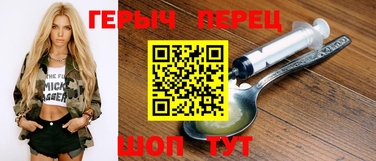 Туапсе  Героин гречка  Вход с VPN 