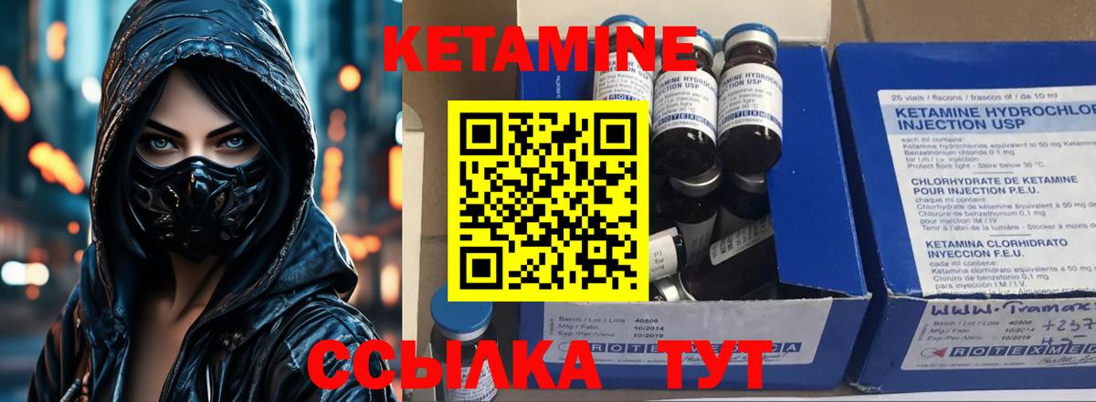 Кетамин VHQ Туапсе