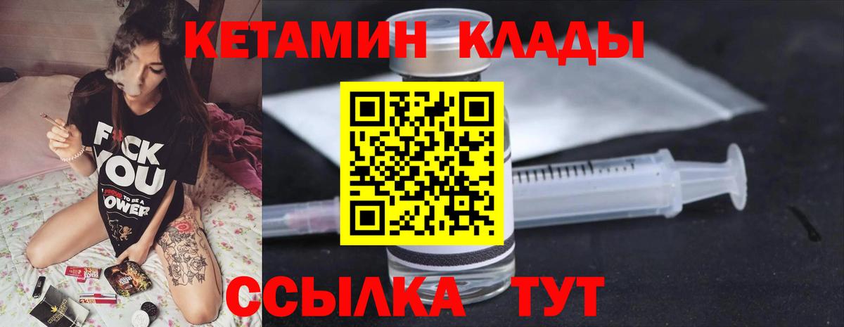 Туапсе  КЕТАМИН ketamine  KRAKEN онион  Кетамин ketamine  Вход с VPN 