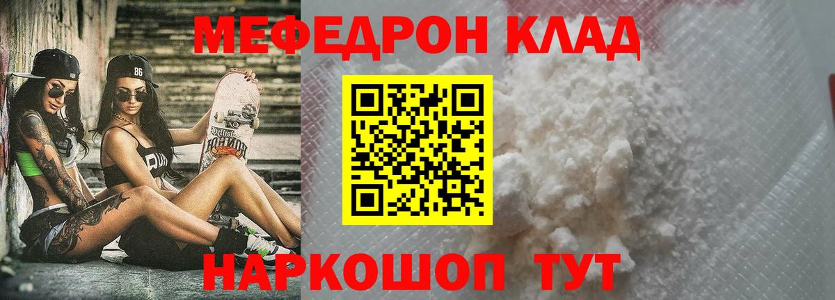 МЕФ Туапсе