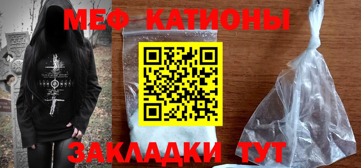 МЕФ  купить   Меф  Туапсе  МЕФ кристаллы  МЕФ мяу мяу  Вход с VPN 