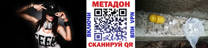 МЕТАДОН кристалл Туапсе