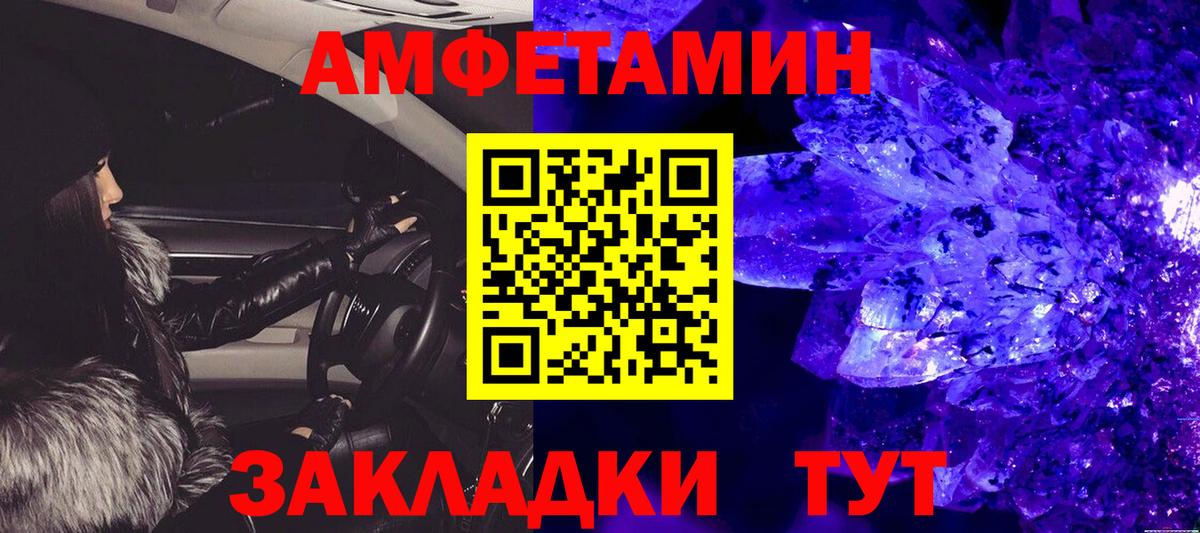 Первитин кристалл  Вход с VPN  Первитин кристалл  Туапсе 