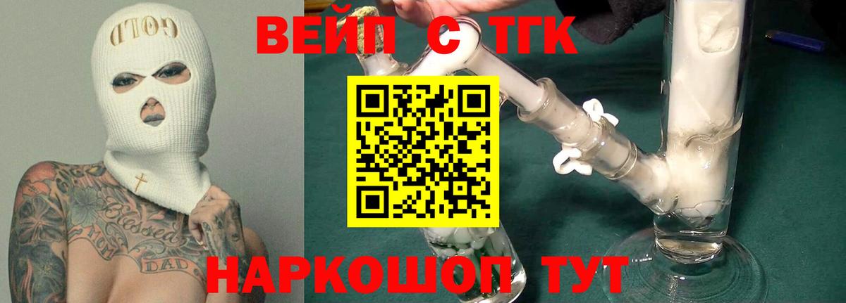 Туапсе  хочу наркоту  Вход с VPN  ТГК жижа 